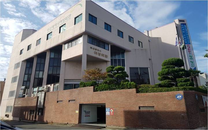 [부산=뉴시스] 부산여성회관 전경(사진=부산여성회관 제공) *재판매 및 DB 금지