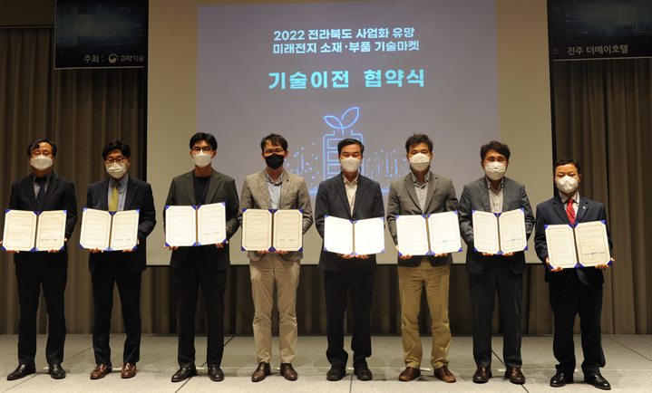 전북 사업화 유망 '미래전지 소재·부품 기술마켓' 열렸다 - 뉴스 썸네일 이미지