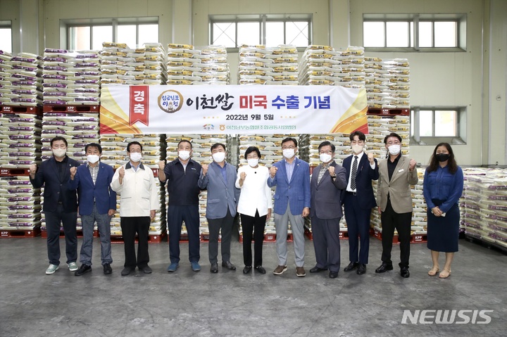 '임금님표 이천쌀' 미국 수출, 10kg들이 1900포