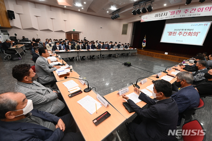 하남시, 시민대표들과 함께 첫 '열린 주간회의'