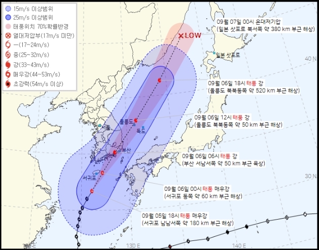 [서울=뉴시스] 전재훈 기자 = 제11호 태풍 '힌남노'(HINNAMNOR) 예상 경로. (사진=기상청) 2022.09.05.  *재판매 및 DB 금지