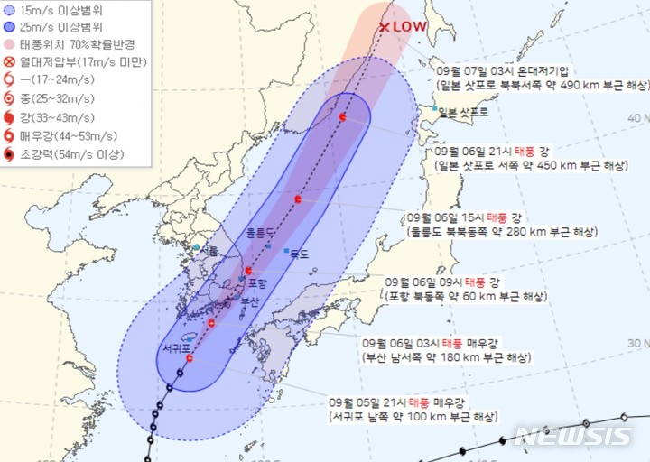 [대구=뉴시스] 지난 5일 오후 10시 기준 제11호 태풍 '힌남노(HINNAMNOR)' 예상 경로. (그래픽 = 기상청 제공) 2022.09.05. photo@newsis.com