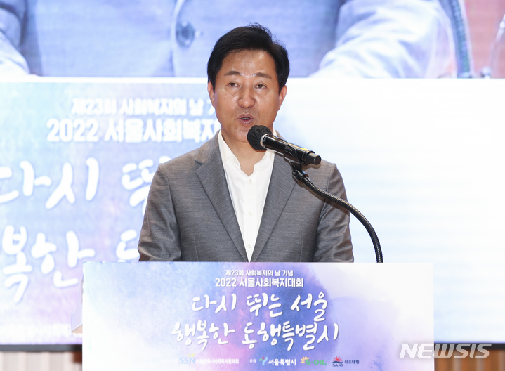 [서울=뉴시스] 김근수 기자 = 오세훈 서울시장이 지난 5일 오전 서울시청 다목적실에서 열린 제23회 사회복지의날 기념 2022 서울사회복지대회에서 기념사를 하고 있다. 2022.09.05. ks@newsis.com