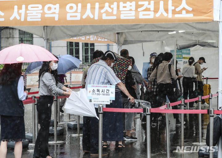 [서울=뉴시스] 김근수기자 = 국내 코로나19 신규확진자 수가 3만 7548명을 기록한 5일 오후 서울역 임시선별진료소에서 시민들이 검사를 받기 위해 줄 서 있다. 2022.09.05. ks@newsis.com