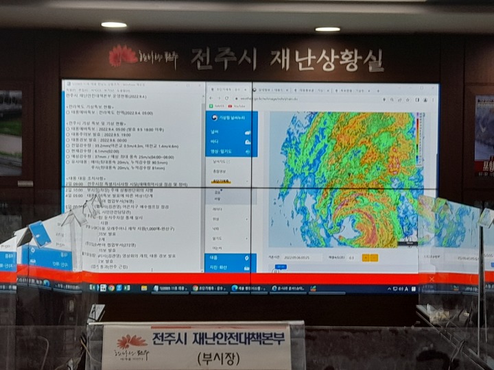 [전주=뉴시스] 한훈 기자 =전북 전주시청 8층에 위치한 재난상황실 상황.2022.09.06. photo@newsis.com *재판매 및 DB 금지