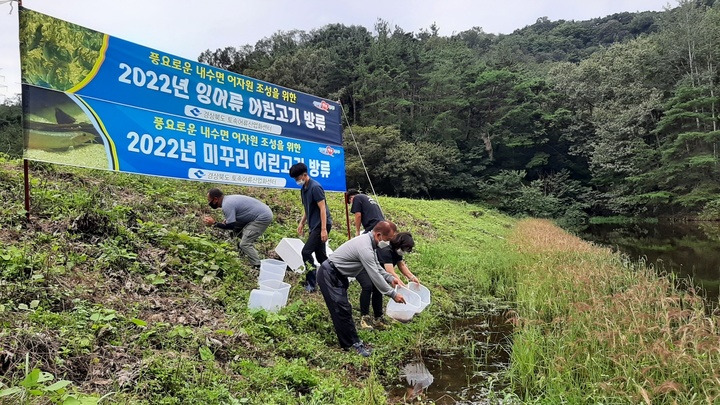 [안동=뉴시스] 미꾸리 방류. (사진=경북도 제공) 2022.09.06 *재판매 및 DB 금지