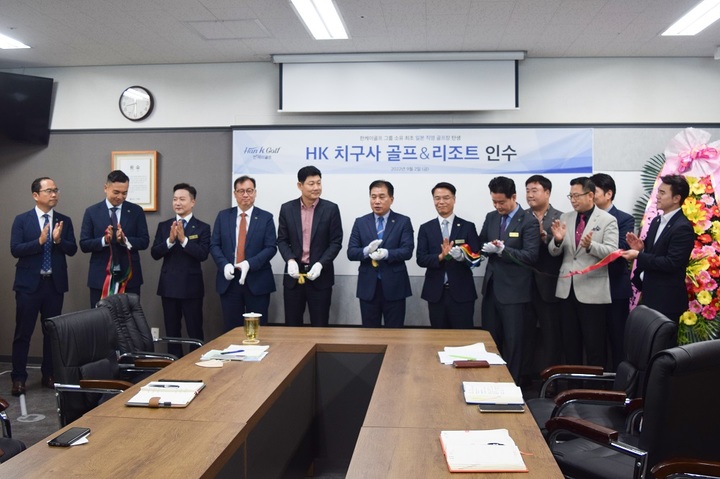 [서울=뉴시스] HK 치구사 골프·리조트 인수 조인식에 참석한 관계자들이 기념촬영을 하고 있다. (사진=한케이골프 제공) 2022.09.06. photo@newsis.com *재판매 및 DB 금지