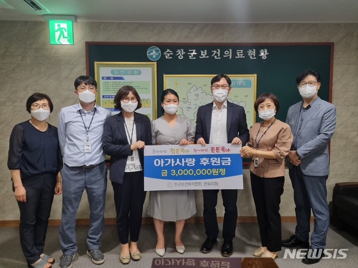 [순창=뉴시스]윤난슬 기자 = 인구보건복지협회 전북지회는 6일 순창군 보건의료원에서 순창군 동계면에 거주하는 A(13)양에게 질병 치료를 위한 '아가 사랑 후원금' 300만원을 전달했다고 밝혔다.2022.09.06.(사진=인구보건복지협회 전북지회 제공)