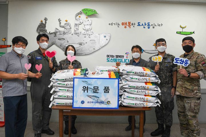 [광주=뉴시스] 이영주 기자 = 공군 제1전투비행단은 지난 5일 광산구 도산동 주민센터를 통해 지역 경로당 16곳에 쌀 등 위문품을 전달했다고 6일 밝혔다. (사진 = 공군 제1전투비행단 제공) 2022.09.06. photo@newsis.com *재판매 및 DB 금지