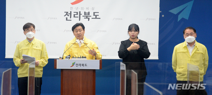 [전주=뉴시스] 김관영 전북도지사. (사진=뉴시스 DB). photo@newsis.com 