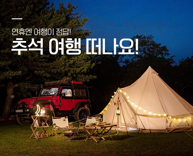 (자료=한국관광공사 제공) photo@newsis.com *재판매 및 DB 금지