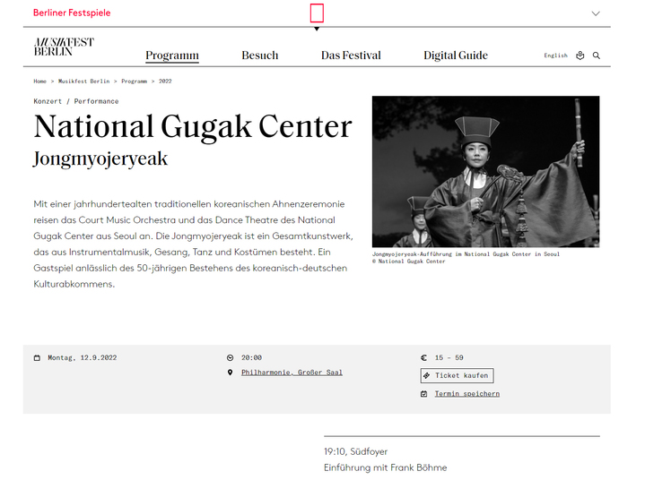 [서울=뉴시스]오는 12일 베를린필하모니 극장에서 선보이는 국립국악원 종묘제례악 공연 안내 화면. (사진=국립국악원 제공) 2022.09.07. photo@newsis.com&nbsp; *재판매 및 DB 금지