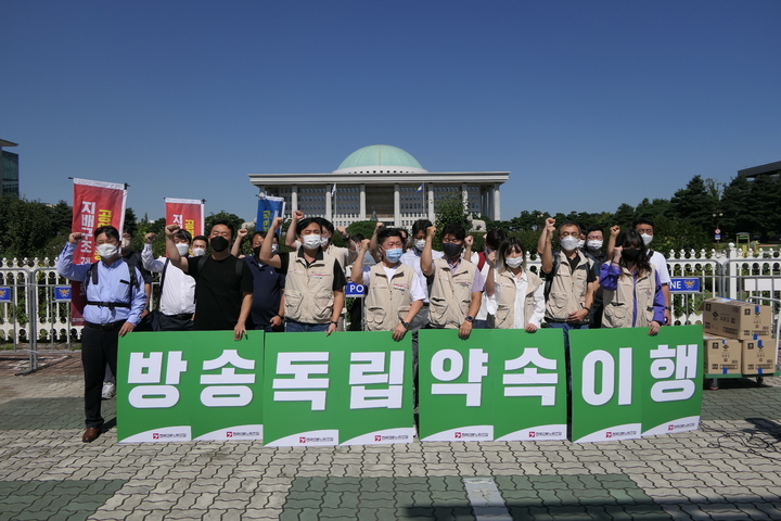 [서울=뉴시스] 7일 국회 앞에서 전국언론노동조합이 약식 집회을 열고 공영방송 정치독립 법안 처리의 시급성을 알렸다. (사진= 전국언론노동조합 제공) 2022.09.07. photo@newsis.com *재판매 및 DB 금지