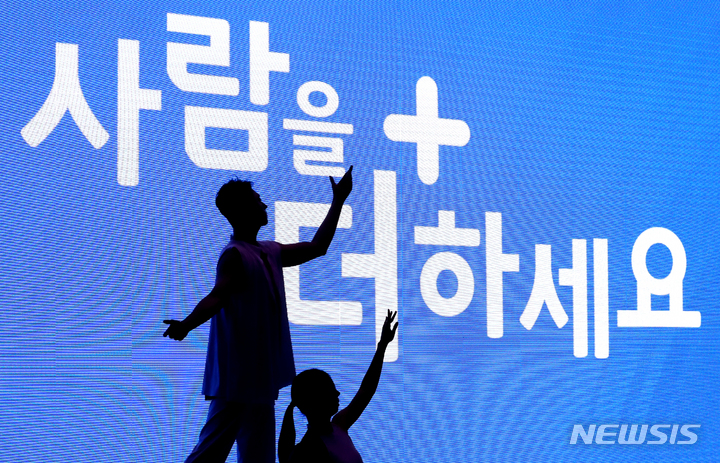 [서울=뉴시스] 김금보 기자 = 무용수들이 지난해 9월7일 오후 서울 중구 밀레니엄 힐튼 서울 그랜드볼룸에서 열린 '2022 자살예방의 날 기념식'에서 슬로건(사람을 더하세요)의 의미를 담은 공연을 하고 있다. 2022.09.07. kgb@newsis.com