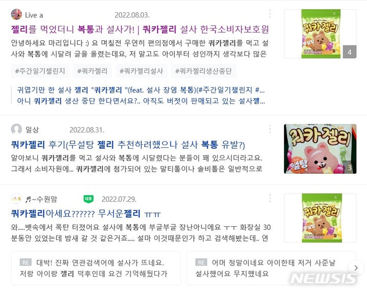 "무설탕 젤리 먹고 복통?" 대체당 주의보에 제과업계 '난감'