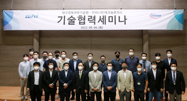 DGIST(대구경북과학기술원)는 독일 시스템 반도체 글로벌 기업인 인피니언테크놀로지스와 상호 협력을 위한 기술 세미나를 개최했다. *재판매 및 DB 금지