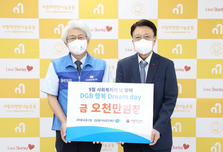 김태오 DGB금융그룹 회장(왼쪽)과 김수학 대구사회복지공동모금회 회장 *재판매 및 DB 금지