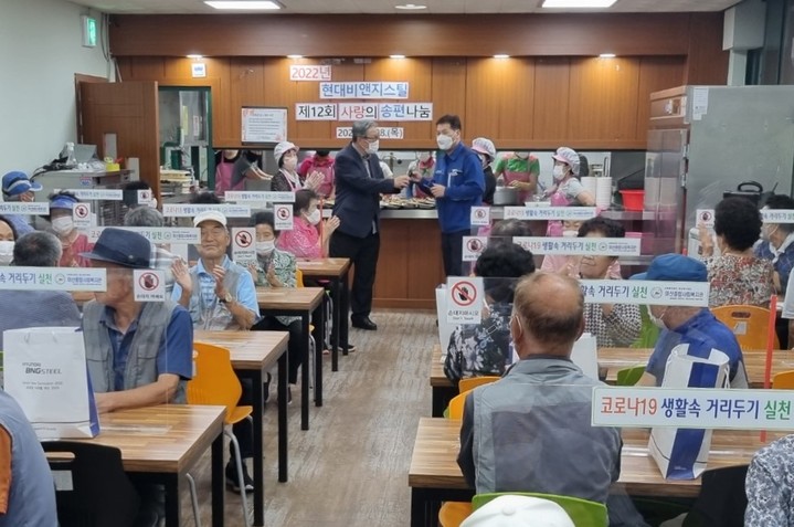 [창원소식] 현대비앤지스틸 사랑의 송편나눔 등