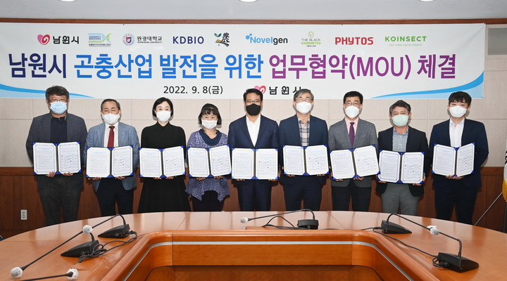 8일 남원시청에서 열린 남원시와 곤충산업을 견인하고 있는 국내 9개 단체와의 곤충산업발전을 위한 업무협약, (왼쪽부터) 더블랙코스메틱㈜ 신동필 대표, 원광대학교 농식품융합대 배종향 학장, ㈜피토스 안준미 대표, 케이디바이오㈜ 김연주 대표, 최경식 남원시장, 전북대학교 동물분자유전육종사업단 이학교 단장, 원광대학교 의과대 김민선 학장, ㈜흙농 김귀호 대표, (유)코인 김연우 대표 등이 협약서에 서명한 뒤 기념사진을 찍고 있다. *재판매 및 DB 금지