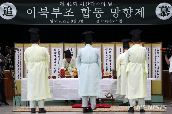 [서울=뉴시스] 백동현 기자 = 제41회 이산가족의 날인 8일 오전 서울 종로구 이북5도청에서 관계자들이 이북부조 합동 망향제를 지내고 있다. 2022.09.08. livertrent@newsis.com