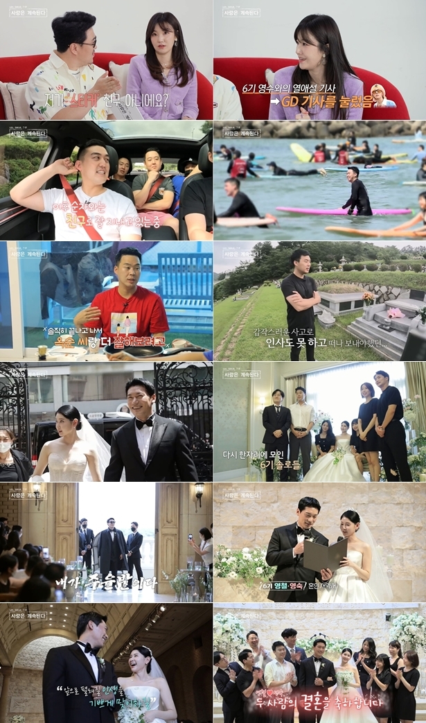 [서울=뉴시스] '나는 SOLO : 사랑은 계속된다'. 2022.09.08. (사진= SBS PLUS·ENA 제공) photo@newsis.com*재판매 및 DB 금지 *재판매 및 DB 금지