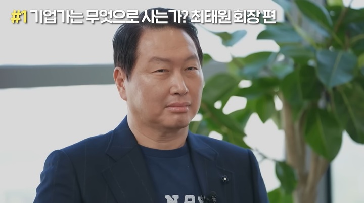 [서울=뉴시스]2022년 경제 유튜브 채널 '삼프로TV'에 출연한 최태원 SK그룹 회장 (사진 = 삼프로TV) 2022.9.9. photo@newsis.com *재판매 및 DB 금지
