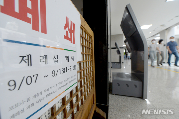 [광주=뉴시스] 김혜인 기자 = 추석을 하루 앞둔 9일 오전 광주 북구 영락공원에서 제례실이 코로나19 확산 방지를 위해 폐쇄된 상태다.2022.09.09. hyein0342@newsis.com