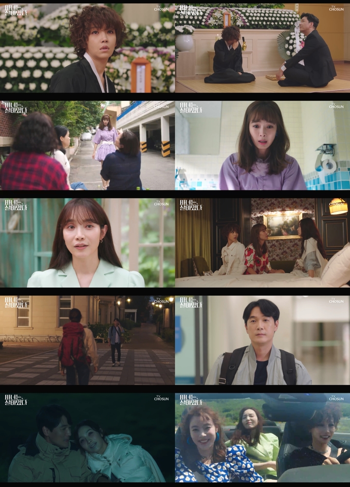 [서울=뉴시스] '마녀는 살아있다'. 2022.09.10. (사진= TV조선 제공) photo@newsis.com*재판매 및 DB 금지 *재판매 및 DB 금지