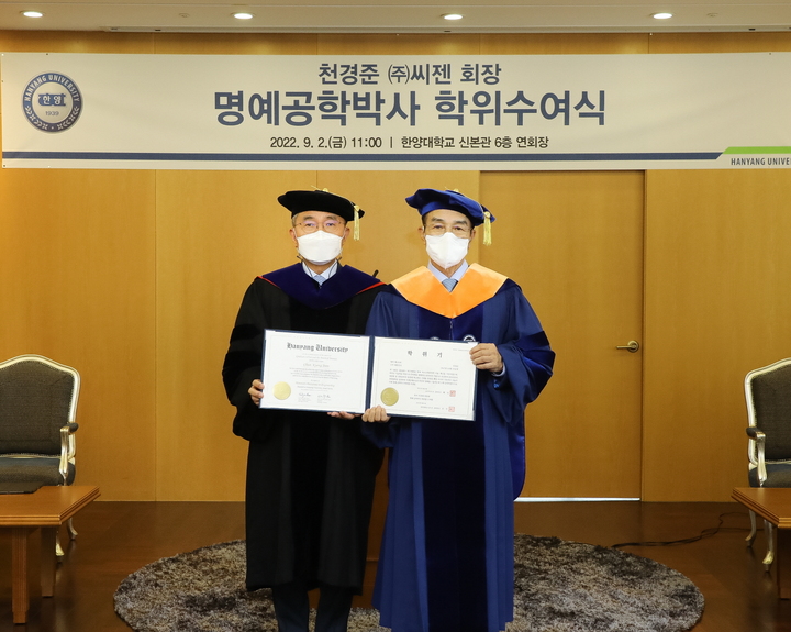 천경준 ㈜씨젠 회장(오른쪽)이 2일 한양대에서 명예 공학박사 학위를 받은 뒤 김우승 총장과 기념촬영을 하고 있다. 사진 한양대학교 *재판매 및 DB 금지