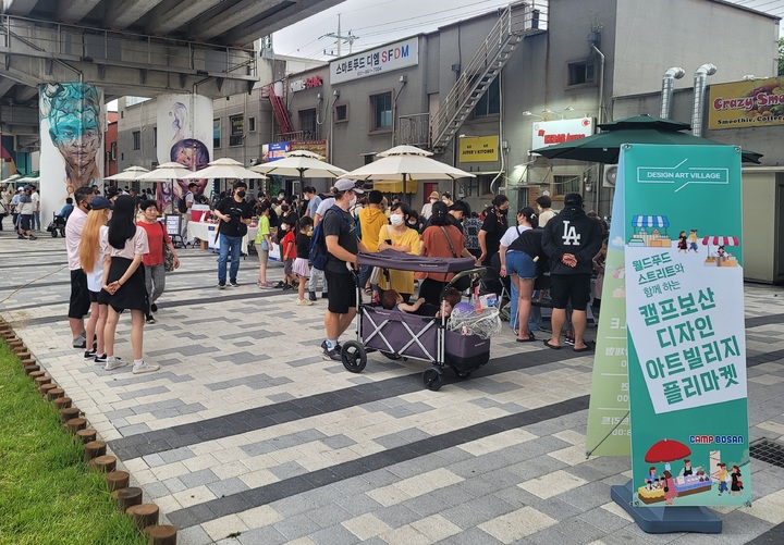 캠프보산 플리마켓(사진 = 동두천시청 제공) *재판매 및 DB 금지