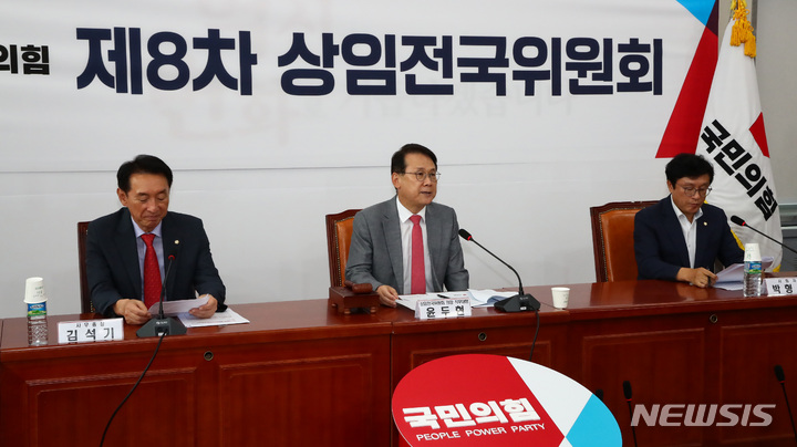 [서울=뉴시스] 고범준 기자 = 13일 국회에서 열린 국민의힘 제8차 상임전국위원회에서 윤두현 상임전국위원회 의장 직무대행이 인사말을 하고 있다. (공동취재사진) 2022.09.13. photo@newsis.com
