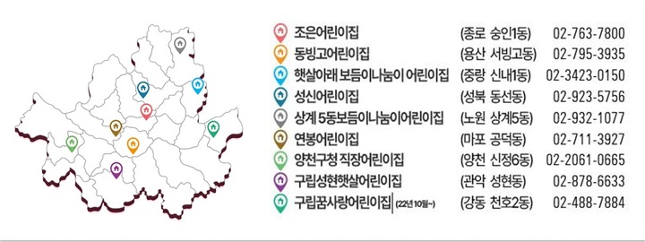 [서울=뉴시스]365열린어린이집 운영 현황.(제공=서울시)