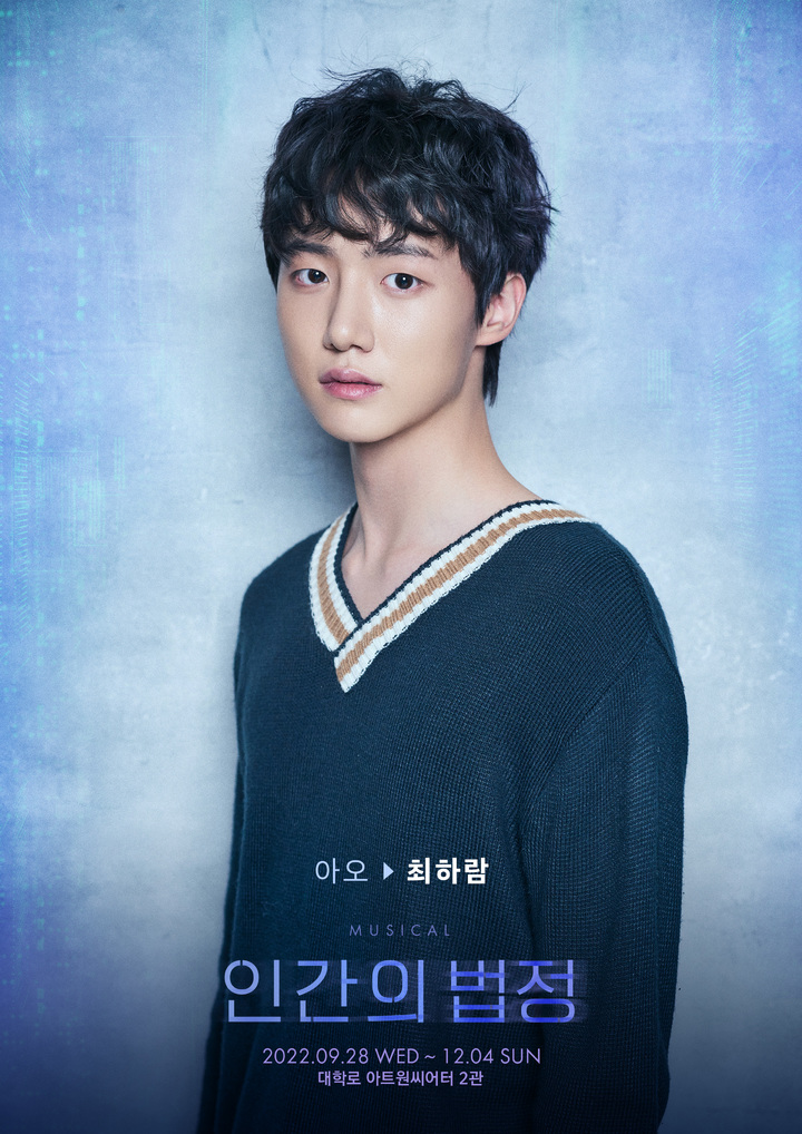 DIMF 뮤지컬스타 7회 최우수상 최하람 *재판매 및 DB 금지