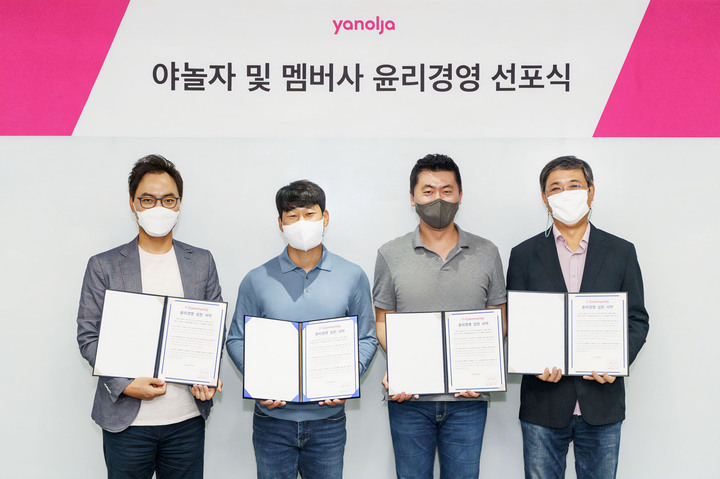 왼쪽부터 배보찬 야놀자 그룹경영부문 대표, 이수진 야놀자 총괄대표, 김종윤 야놀자·야놀자클라우드 대표, 최휘영 인터파크 대표 (사진 제공=야놀자) *재판매 및 DB 금지