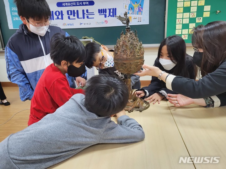 [서울=뉴시스] (2022년 문화유산 방문학교) 2022 미래와 만나는 백제 (충청남도 부여군) (사진=문화재청 제공:) 2022.09.14. photo@newsis.com