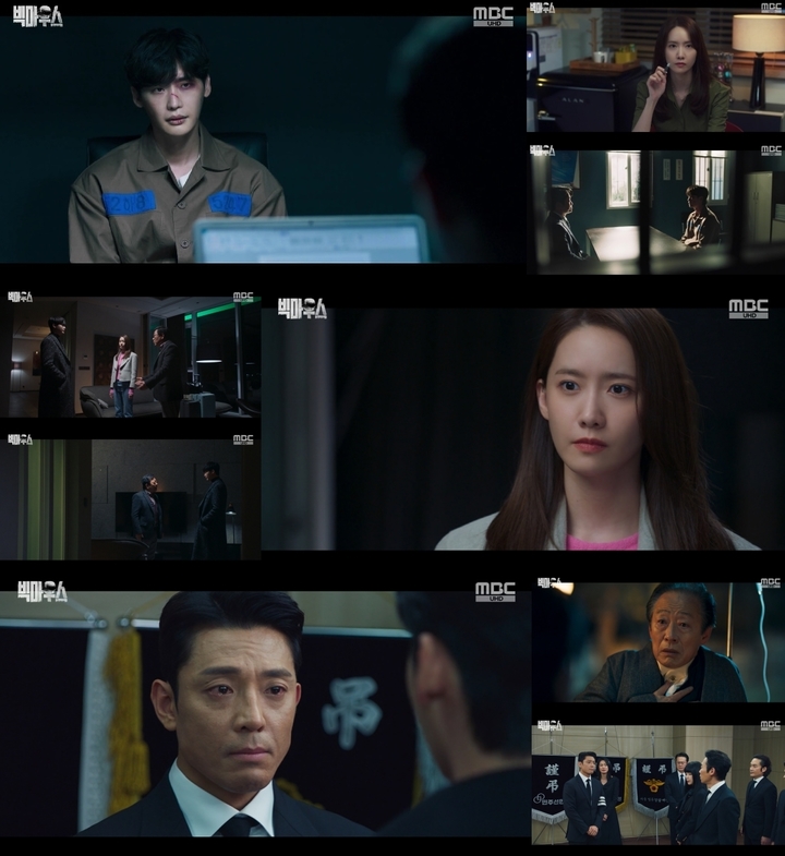 [서울=뉴시스] '빅마우스'. 2022.09.14. (사진=MBC '빅마우스' 영상 캡처) photo@newsis.com*재판매 및 DB 금지 *재판매 및 DB 금지