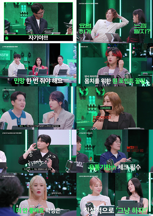 [서울=뉴시스] '마녀사냥 2022' 캡처.2022.09.14. (사진 = 티빙 제공) photo@newsis.com *재판매 및 DB 금지