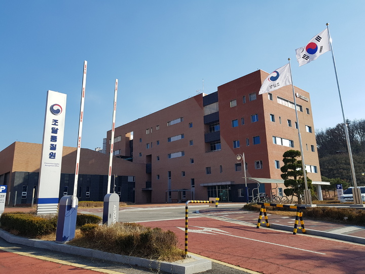 [대전=뉴시스] 조달품질원 전경. *재판매 및 DB 금지