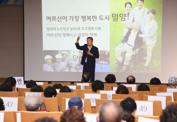 박일호 밀양시장, "어르신이 가장 행복한 도시 밀양" 강조