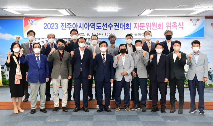 [진주=뉴시스] 진주시, 2023 진주아시아역도선수권대회 자문위원회 위촉식. *재판매 및 DB 금지