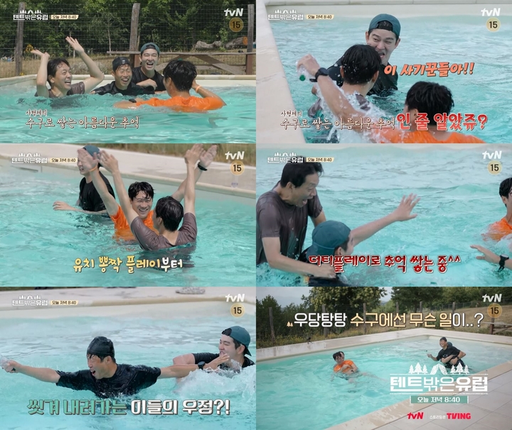 [서울=뉴시스]. '텐트밖은 유럽' 예고2022.09.14. (사진=tvN 제공) photo@newsis.com*재판매 및 DB 금지 *재판매 및 DB 금지
