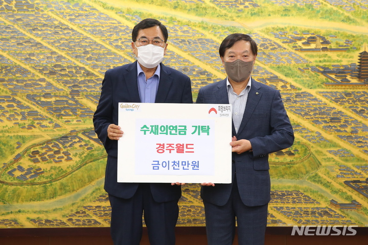 주낙영 경주시장(왼쪽)과정원기 경주월드 대표