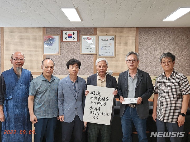 경주최씨 정무공파, 내남면에 수재의연금 전달