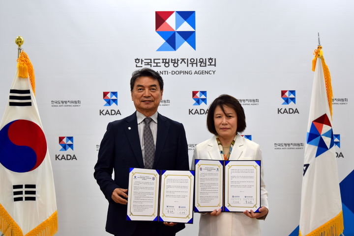 [서울=뉴시스] 스포츠윤리센터-한국도핑방지위원회(KADA) 업무협약. (사진 = 스포츠윤리센터 제공) *재판매 및 DB 금지