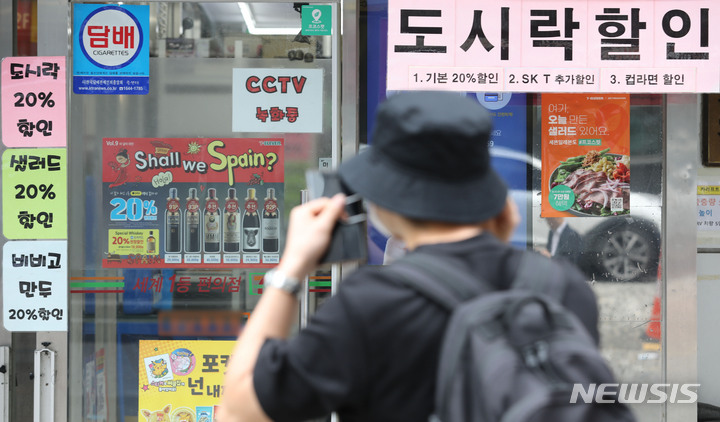 [서울=뉴시스] 권창회 기자 =  서울 시내 한 편의점에 붙은 도시락 할인 안내문.  2022.09.14. kch0523@newsis.com