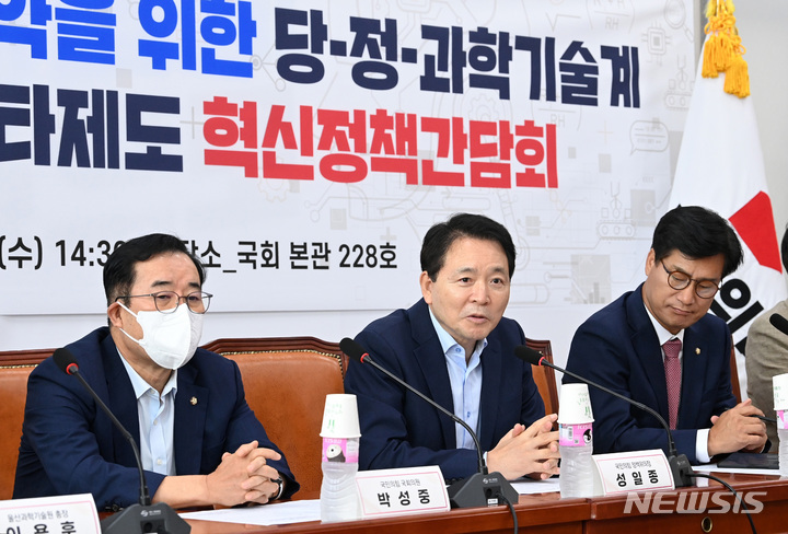 [서울=뉴시스] 전진환 기자 = 성일종 국민의힘 정책위의장이 14일 서울 여의도 국회에서 열린 미래 대한민국 대도약을 위한 당-정-과학기술계 규제개혁 및 예타제도 혁신정책간담회에서 모두발언을 하고 있다. (공동취재사진) 2022.09.14 photo@newsis.com