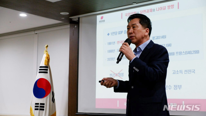 [서울=뉴시스] 고범준 기자 = 김기현 국민의힘 의원이 지난 14일 서울 중구 서울시의회에서 국민의힘 소속 의원들을 대상으로 '국민의힘의 당면과제와 나아갈 방향'이라는 주제로 특강을 하고 있다. (사진=김기현 의원실 제공) 2022.09.14. photo@newsis.com *재판매 및 DB 금지