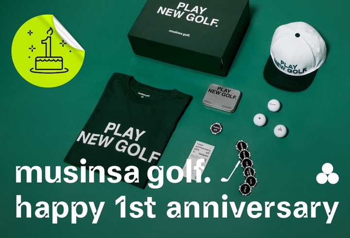 무신사 골프, 출시 1년 만에 거래액 10배 늘어