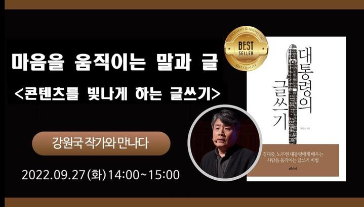 [부산=뉴시스] 부산콘텐츠코리아랩 B-CON사업화지원 만낫데이 특강 안내 포스터. (사진=부산정보산업진흥원 제공) *재판매 및 DB 금지