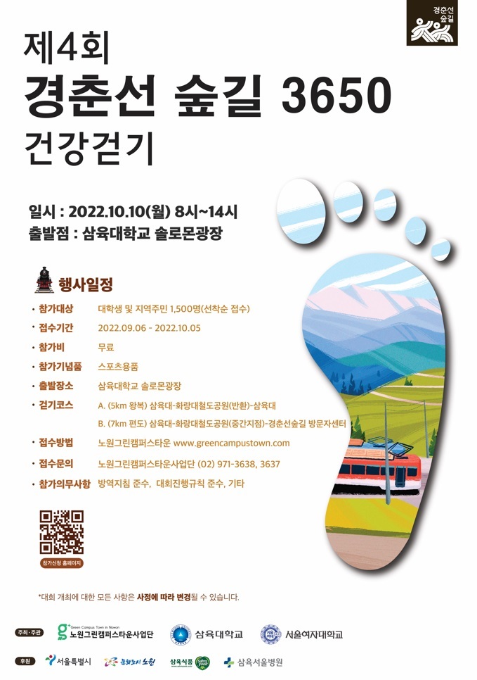 사진 삼육대학교 *재판매 및 DB 금지